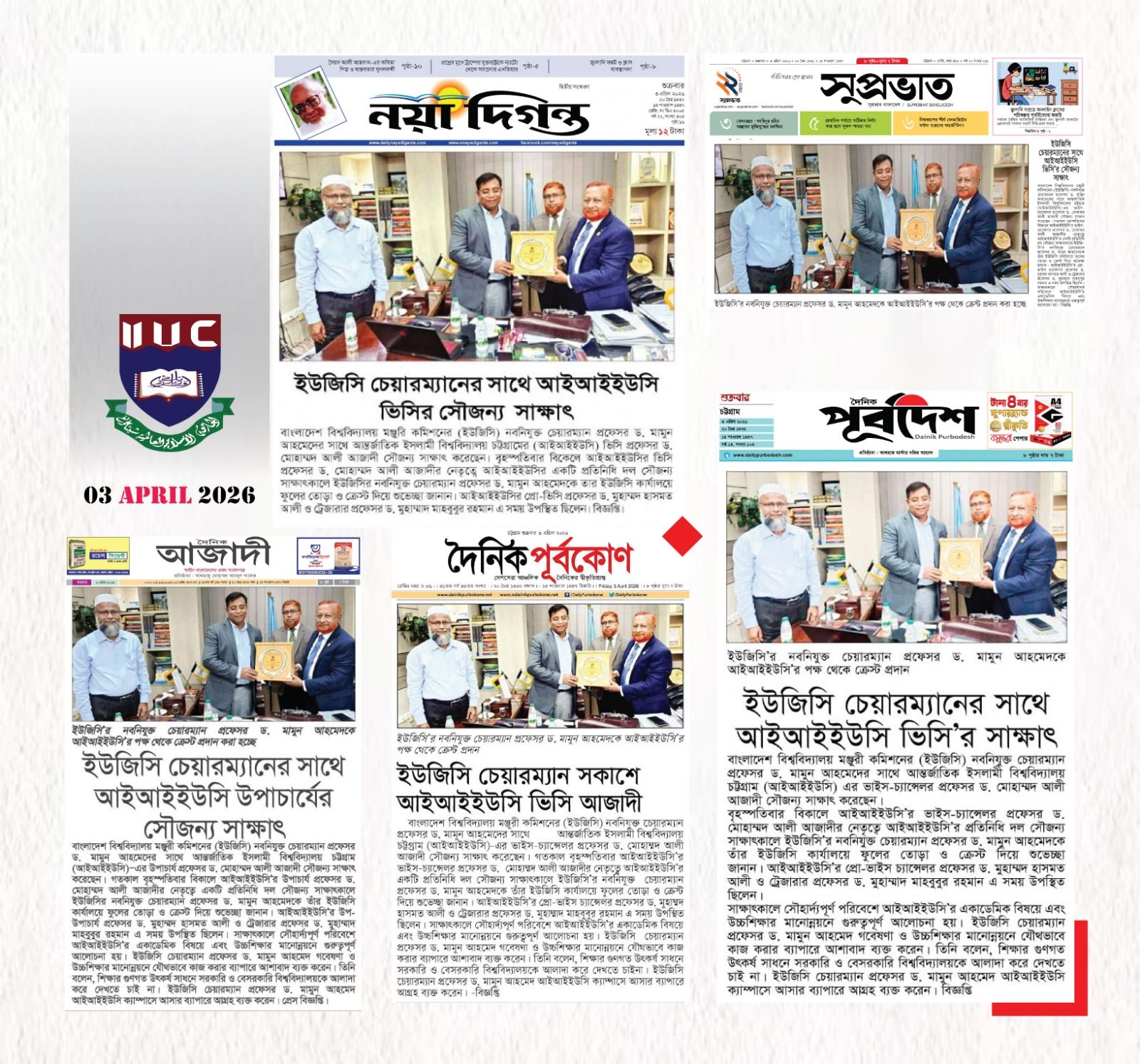 IIUC Delegation Meets UGC Chairman, Discusses Academic Cooperation